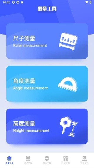 BT工具猫