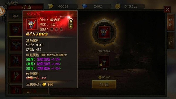 天使纪元