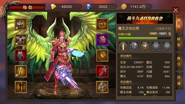 天使纪元