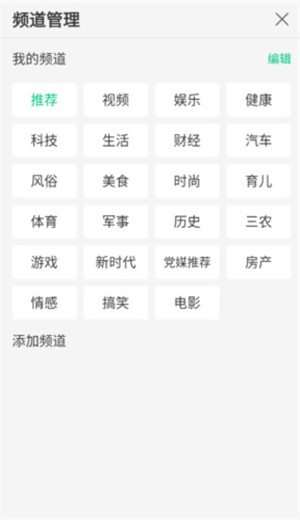 趣头条极速版