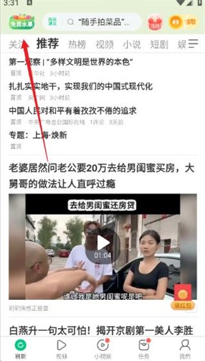 趣头条极速版