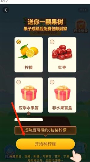趣头条极速版