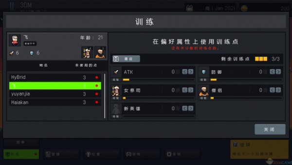 团战经理手机版