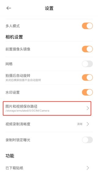 无他相机谷歌版