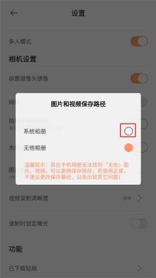 无他相机谷歌版