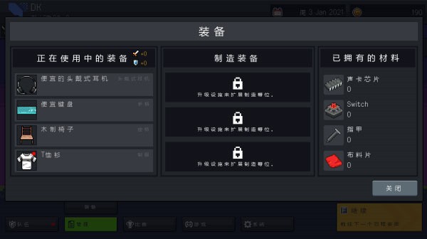 团战经理手机版