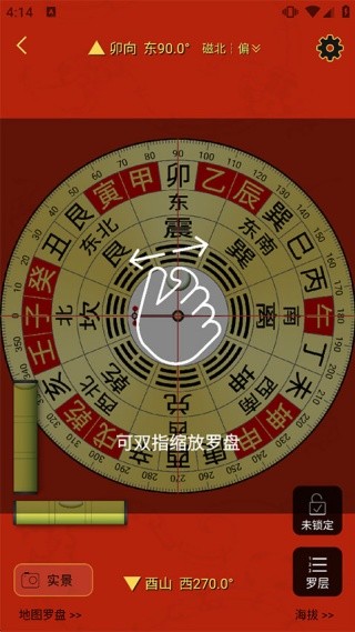 精密罗盘指南针