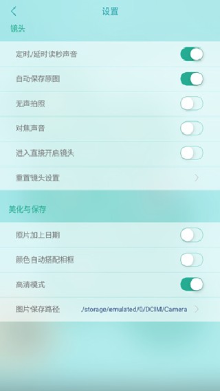 POCO相机最新版