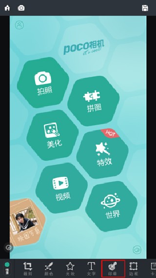 POCO相机最新版