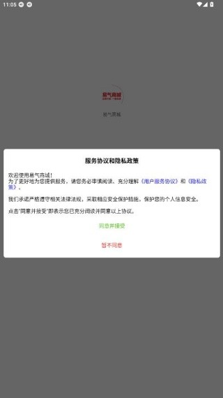 易气商城