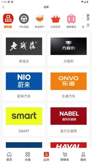 易气商城