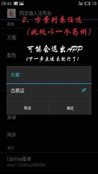 同文输入法