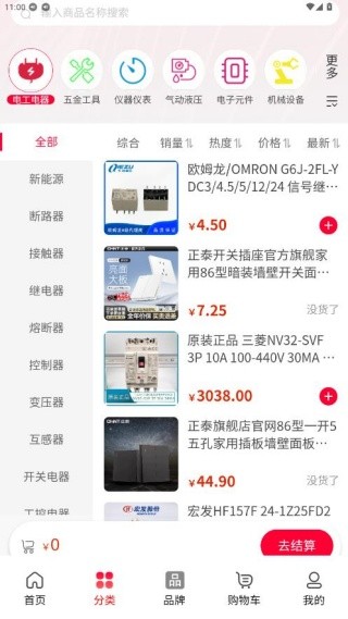 易气商城