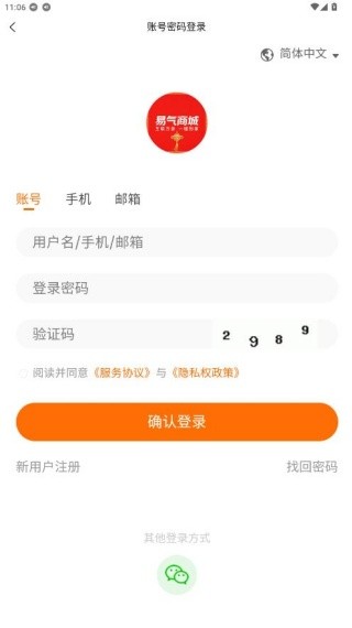 易气商城