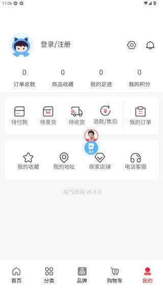 易气商城