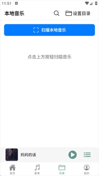 多米音乐播放器最新版