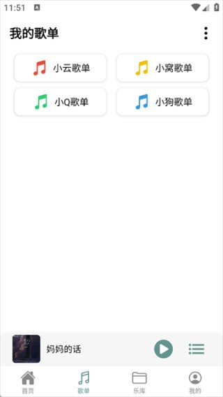 多米音乐播放器最新版