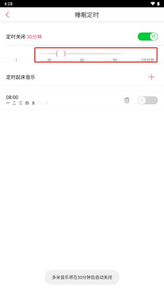 多米音乐播放器最新版