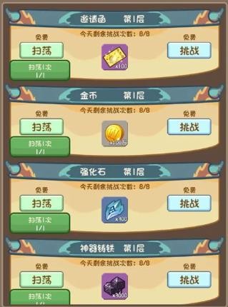 勇者之翼热血版
