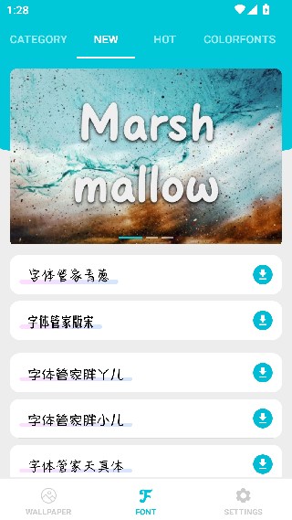 字体管家最新版