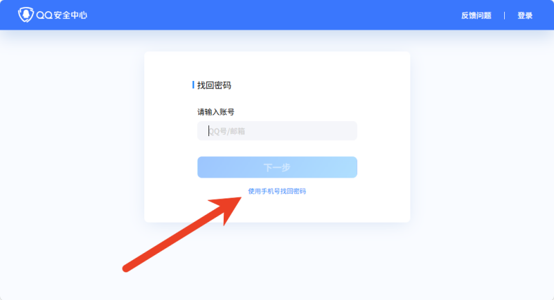 QQ密保问题忘了怎么办