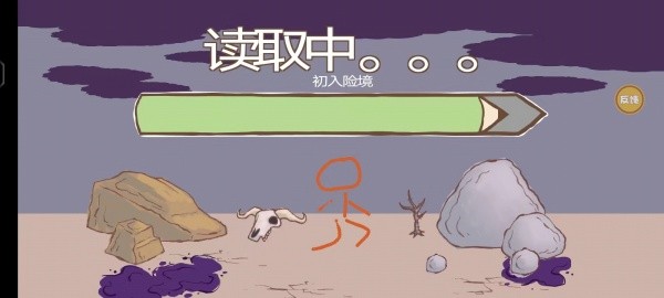 画个火柴人2无广告版