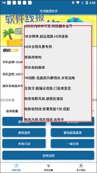 吃鸡优化器120帧无广告版