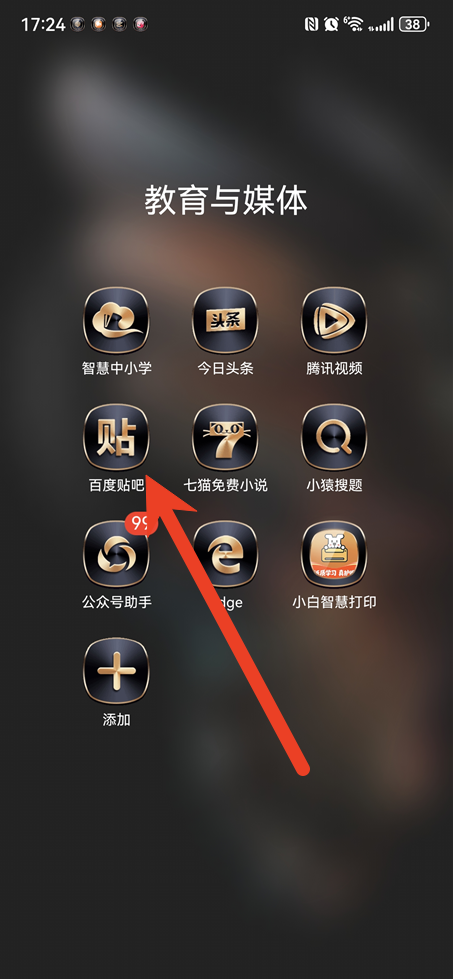 贴吧怎么改名字