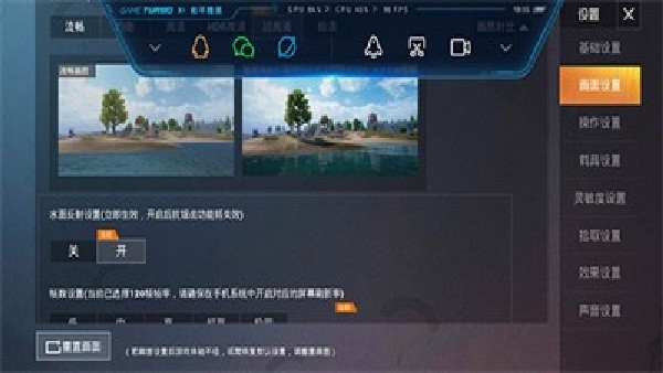 吃鸡优化器120帧无广告版
