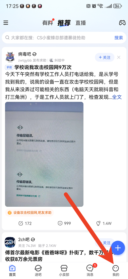 贴吧怎么改名字