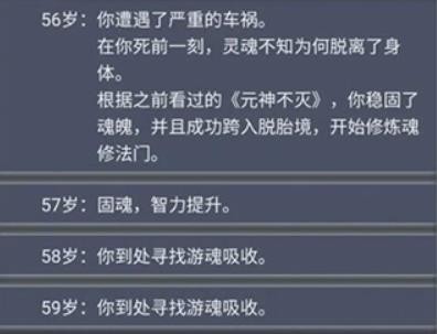 人生模拟重开器