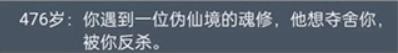 人生模拟重开器