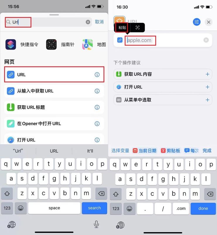 苹果快捷指令添加健康码