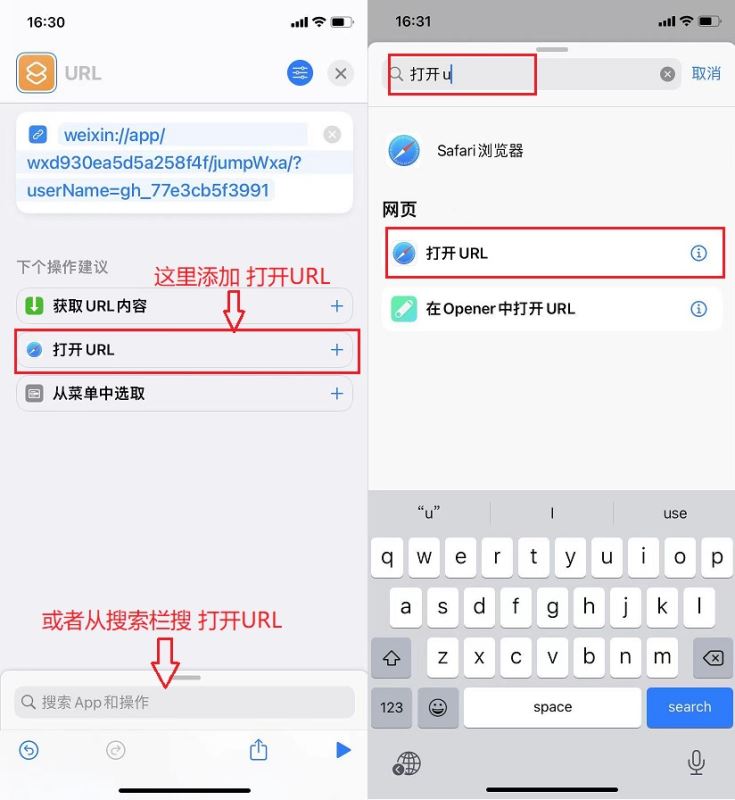 苹果快捷指令添加健康码
