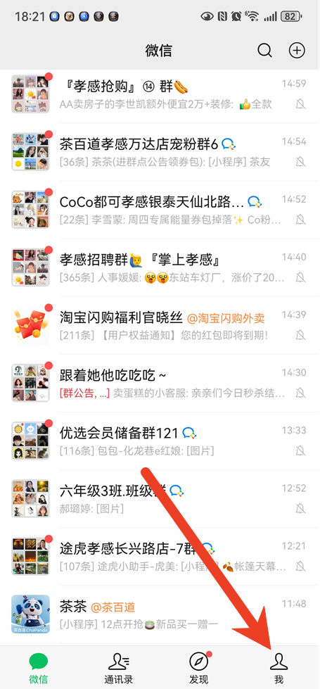 微信等级怎么设置