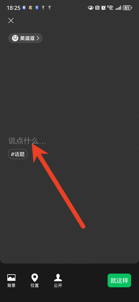 微信等级怎么设置