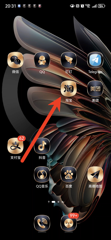 淘宝怎么查看注册时间