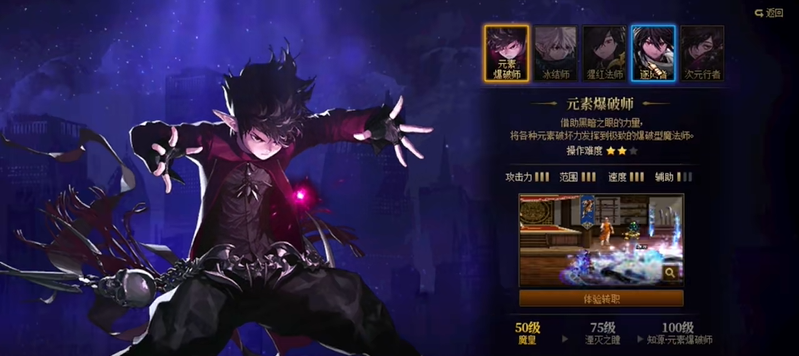 DNF男魔法师转什么职业好一点