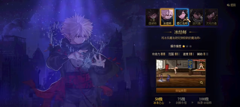 DNF男魔法师转什么职业好一点