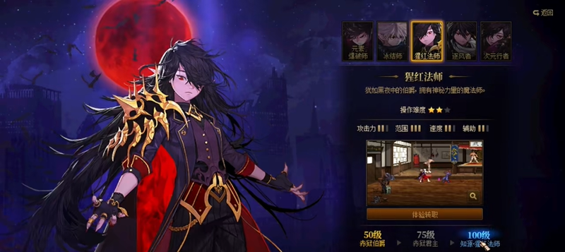 DNF男魔法师转什么职业好一点