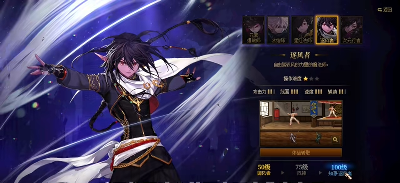DNF男魔法师转什么职业好一点