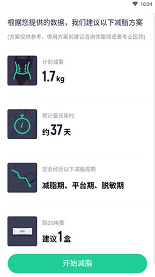瘦吧