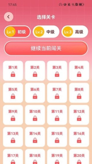 步步通富贵