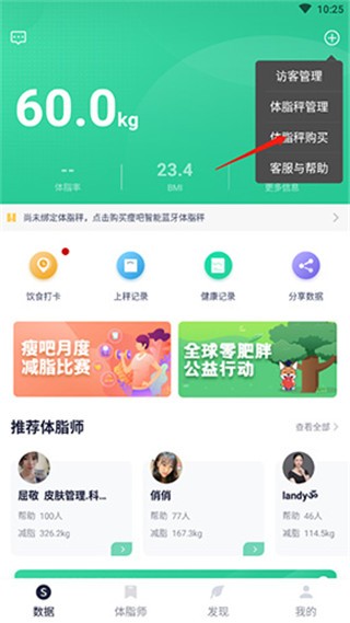 瘦吧