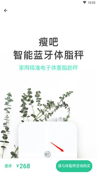 瘦吧