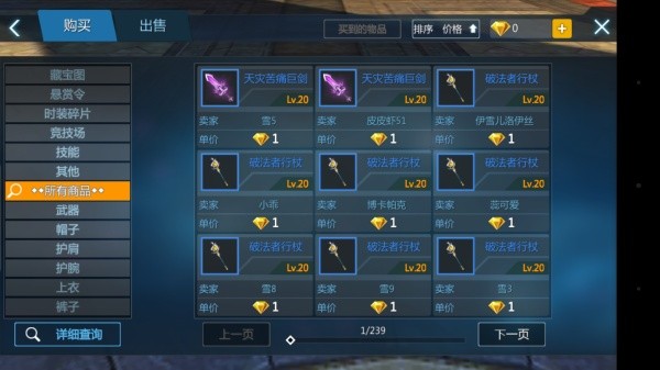 新剑与魔法
