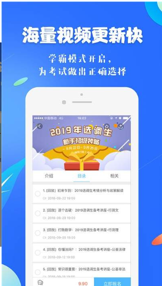 易课堂学生端截图1