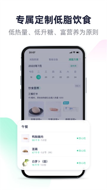 瘦吧截图1