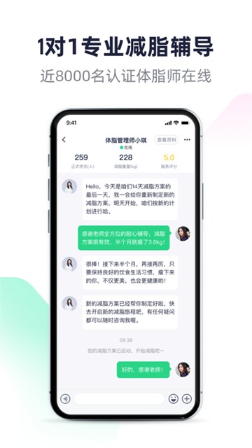 瘦吧截图2
