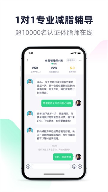 瘦吧截图3